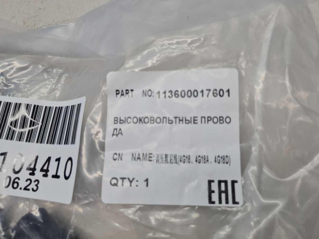 продажа 2