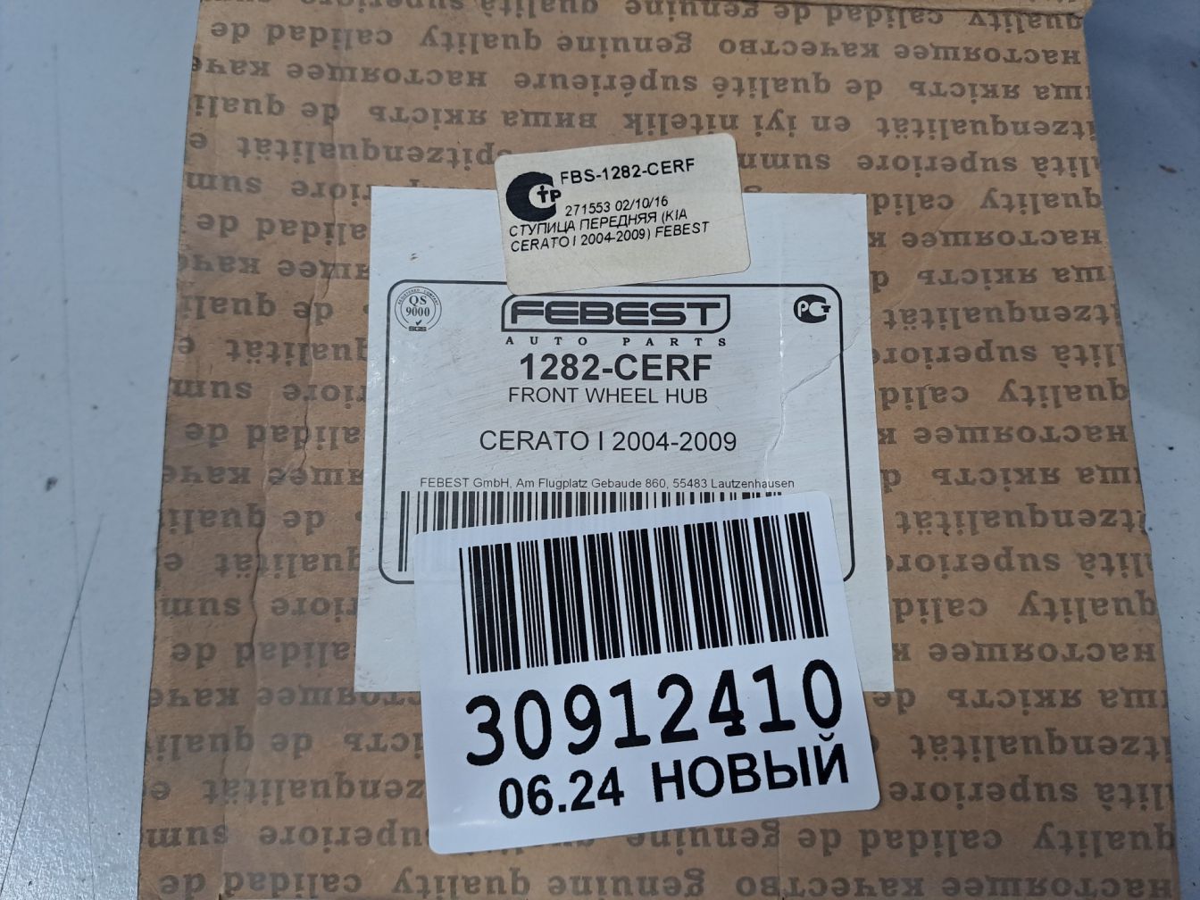 продажа 2