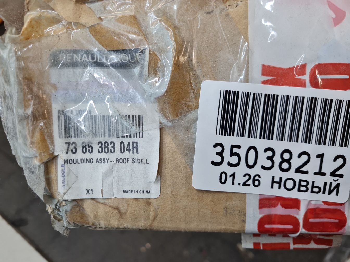  продажа 4