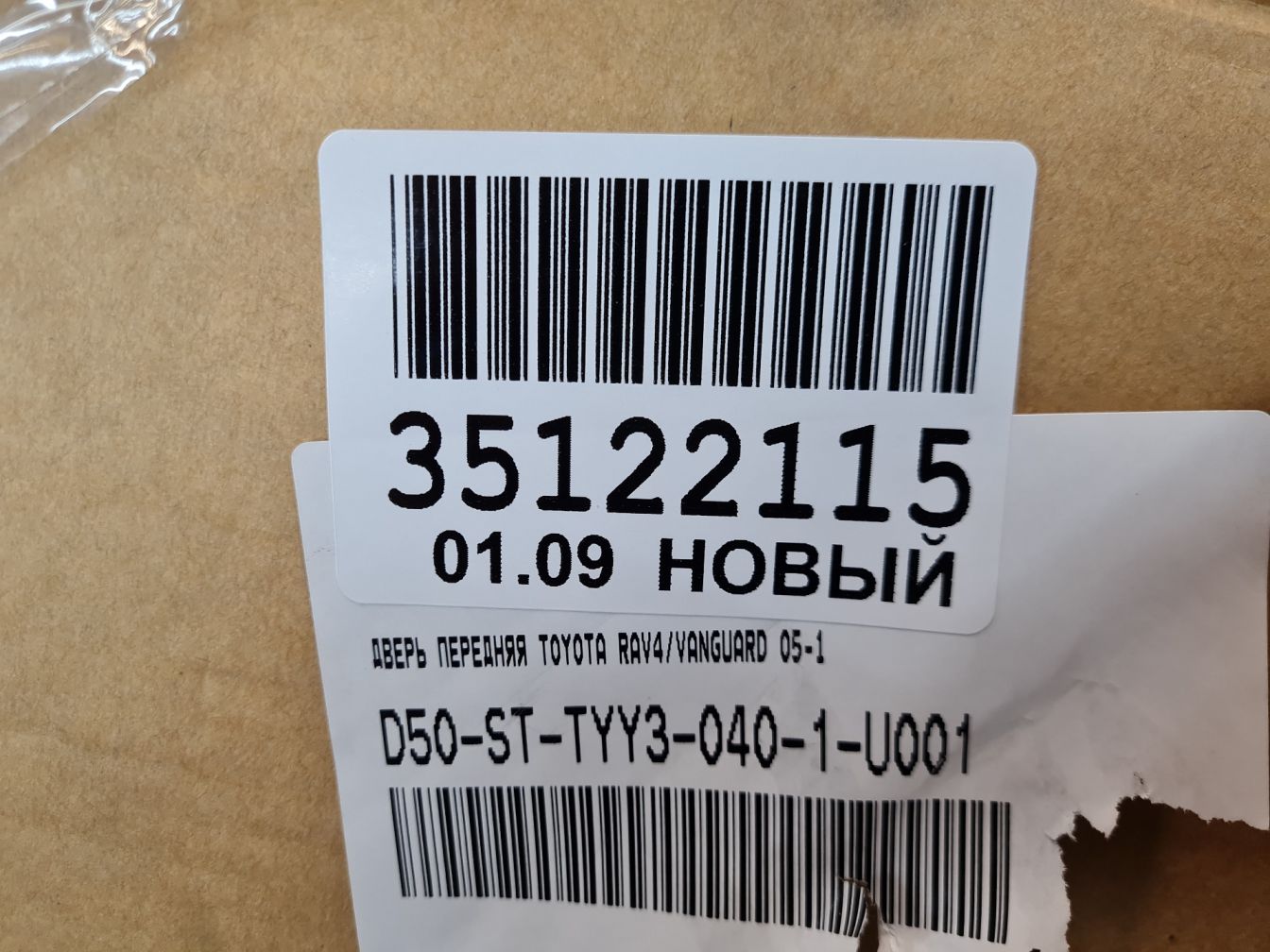  продажа 2