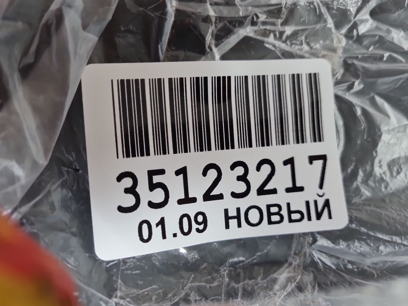  продажа 4