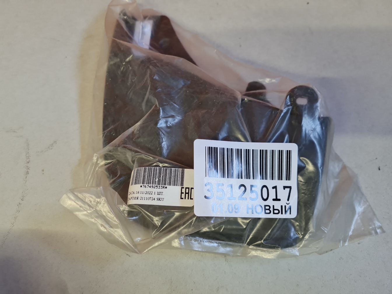 продажа