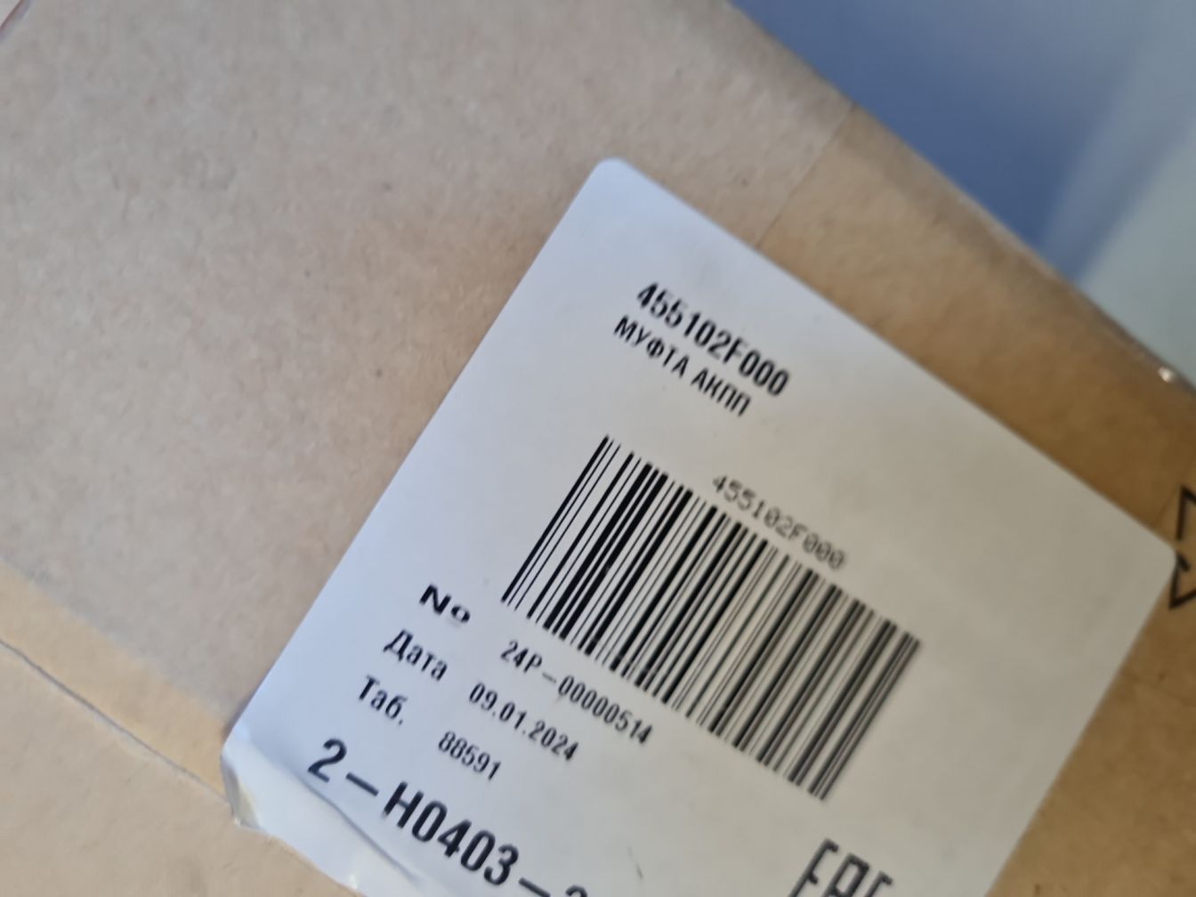  продажа 2