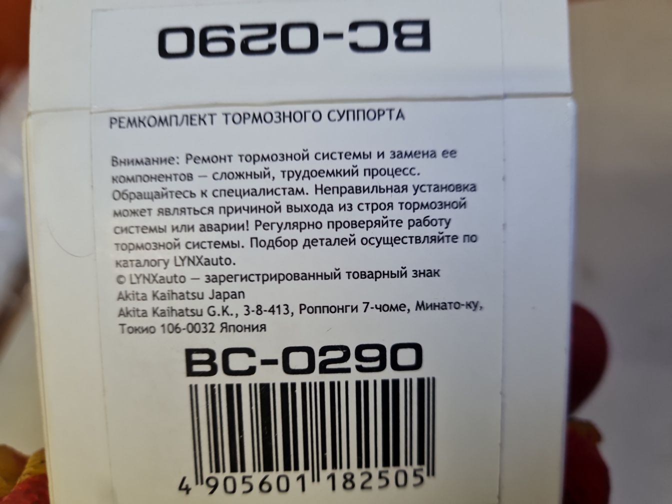 продажа 2