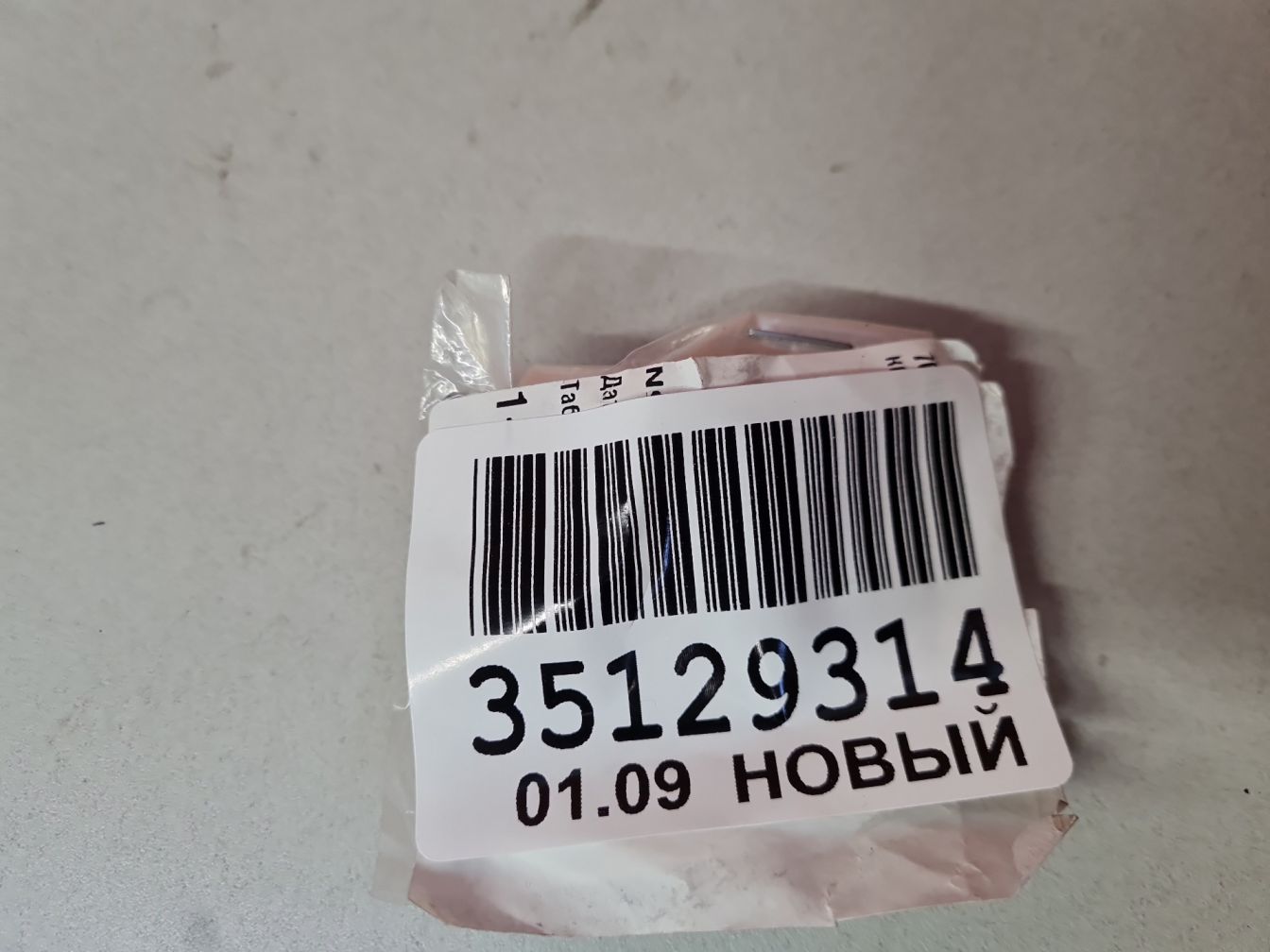  продажа 3