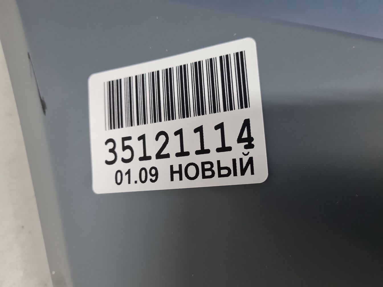  продажа 6