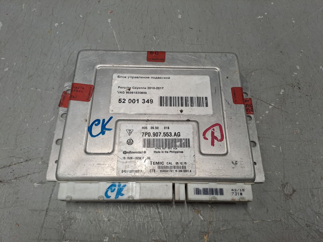  Электрооснащение Volkswagen Touareg продажа