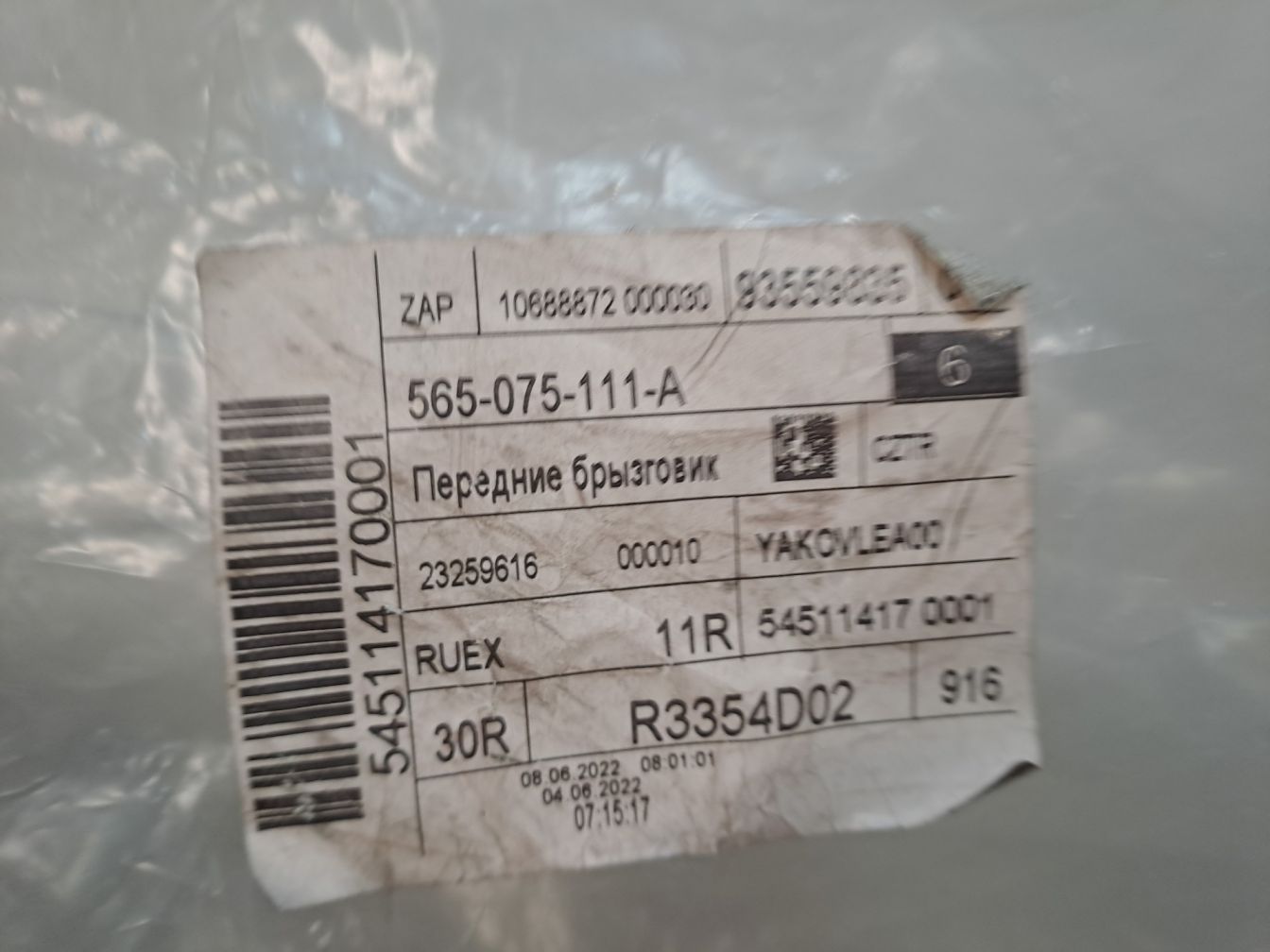  продажа 4