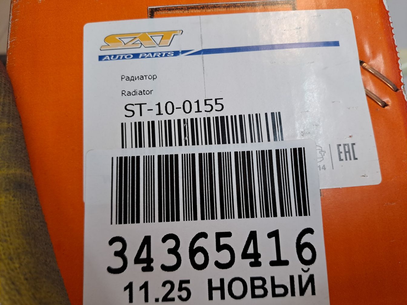  продажа 2