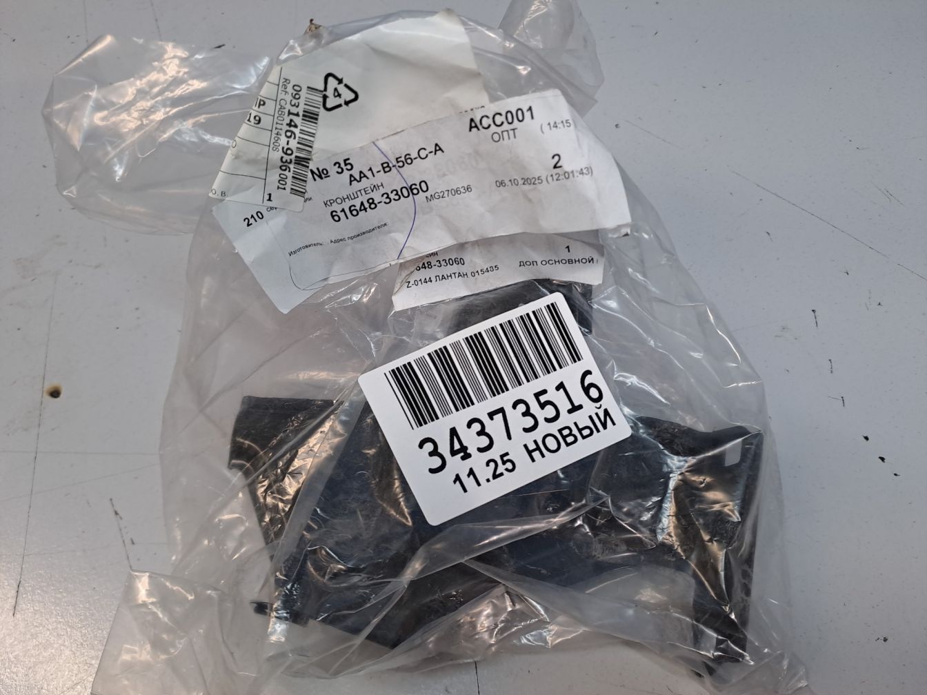 продажа