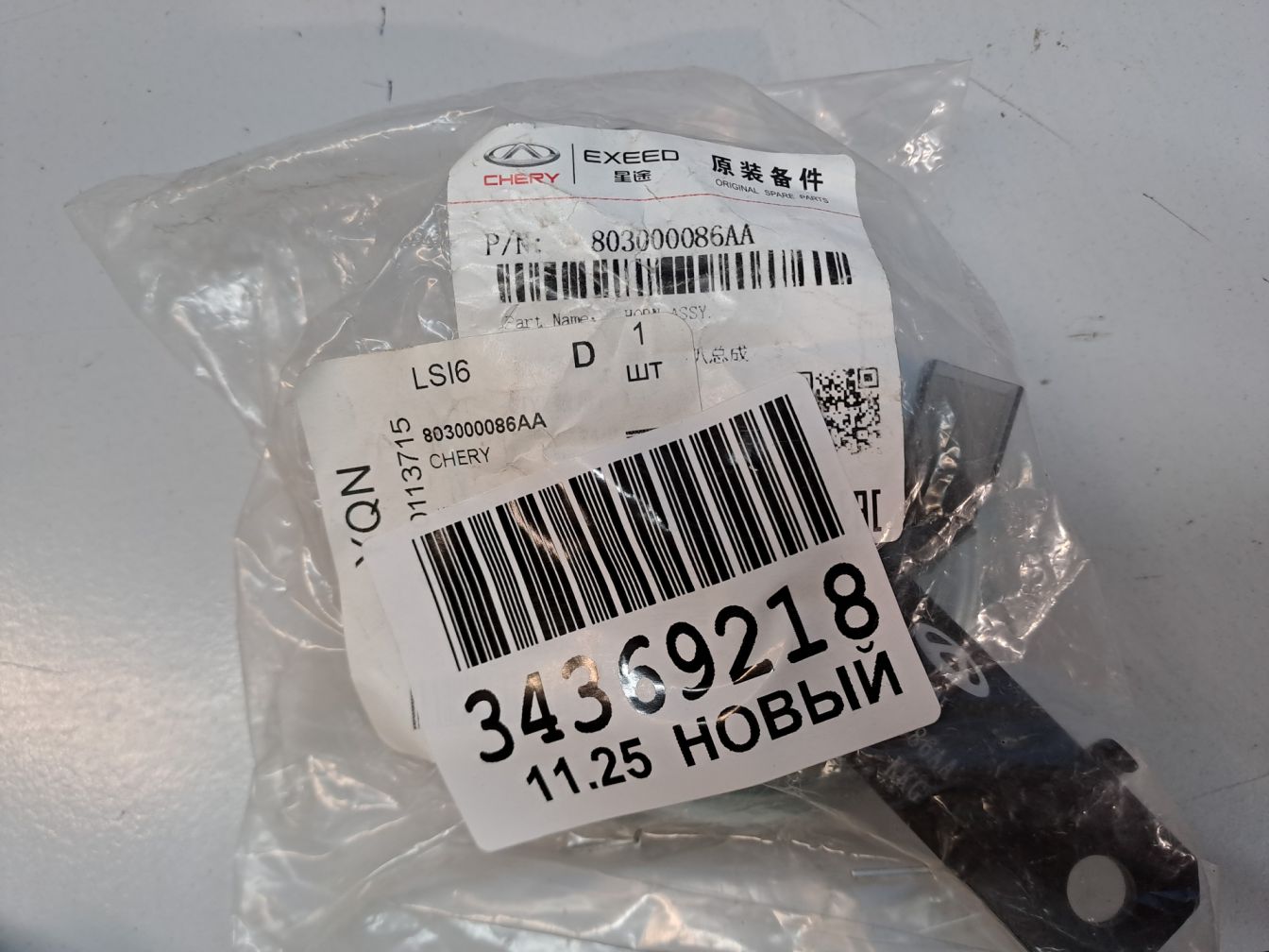  продажа 2