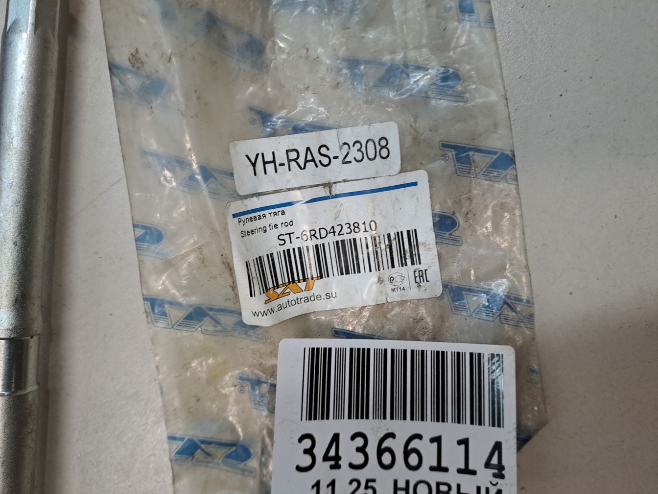 продажа 3